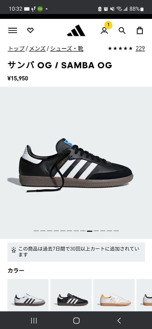 adidas Samba ブラック/ホワイト シューズ 23.5センチ