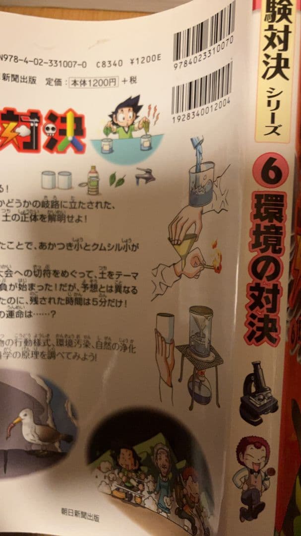 【最終値下げ】学校勝ちぬき戦 実験対決 29冊 まとめ売り