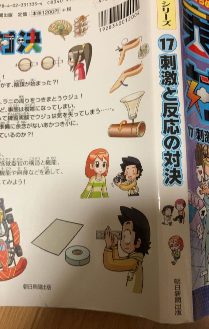 【最終値下げ】学校勝ちぬき戦 実験対決 29冊 まとめ売り