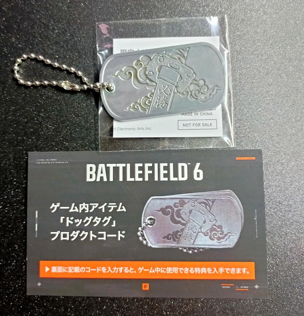 TGS2025 BATTLEFIELD 6 ドッグタグ