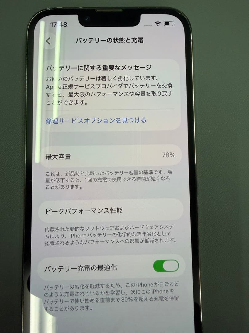 Apple iPhone 13 Pro 本体　256GB