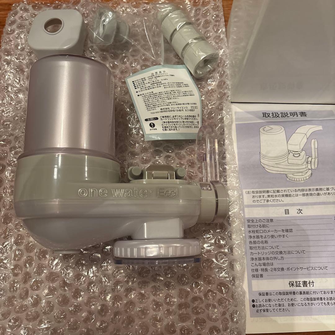 【新品】ワンウォーターECO「素粒水」本体のみ