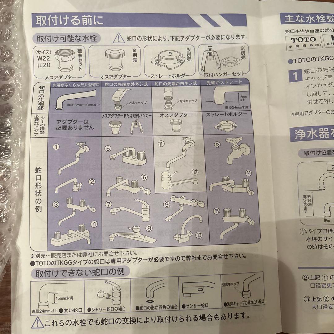 【新品】ワンウォーターECO「素粒水」本体のみ
