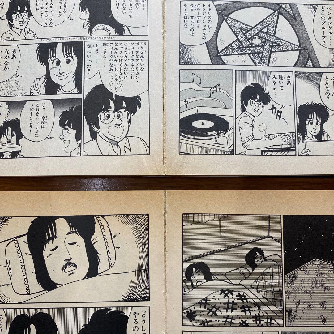 ドリームジェネレーション　1〜7巻　吉岡つとむ