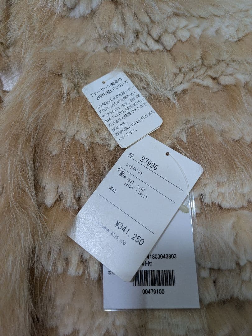 新品 ブルーフォックスフヤーン レッキスラビット コート ベスト