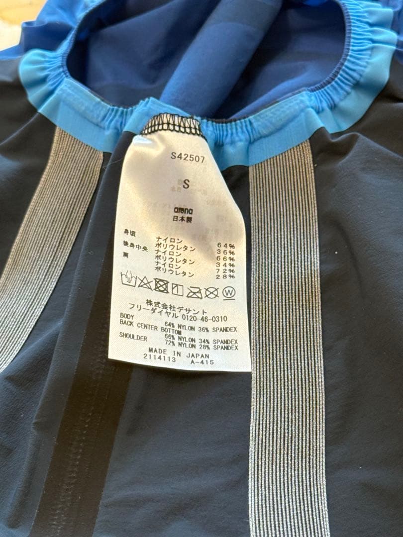 新品　アリーナ　高速水着　競泳水着　アクアフォースストームCP S