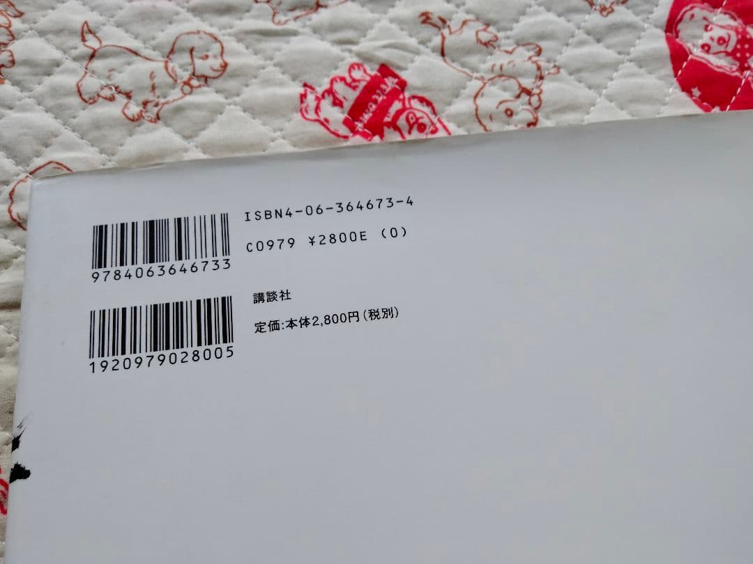 バガボンド画集『墨』　井上 雄彦　少し傷みあり