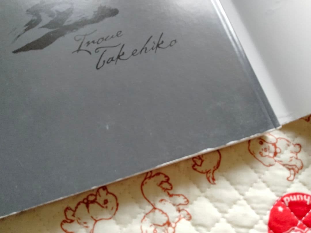 バガボンド画集『墨』　井上 雄彦　少し傷みあり