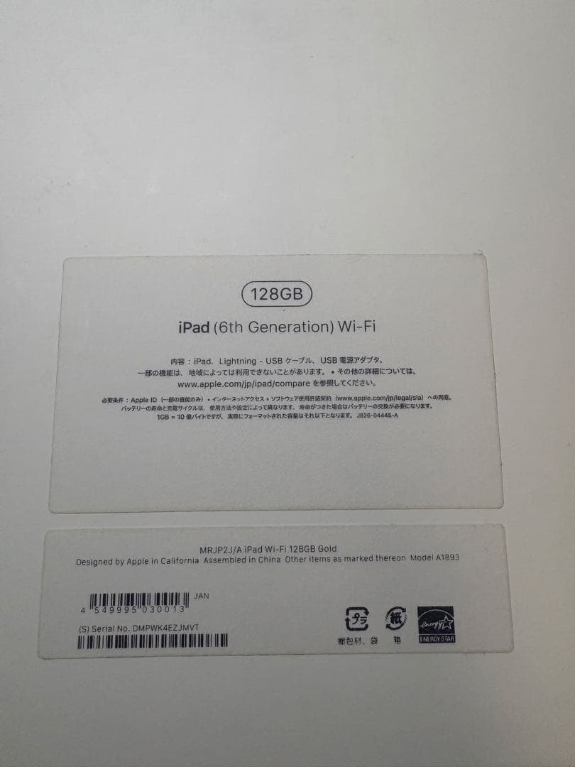 【極美品】iPad 第6世代 128GB Wi-Fiモデル