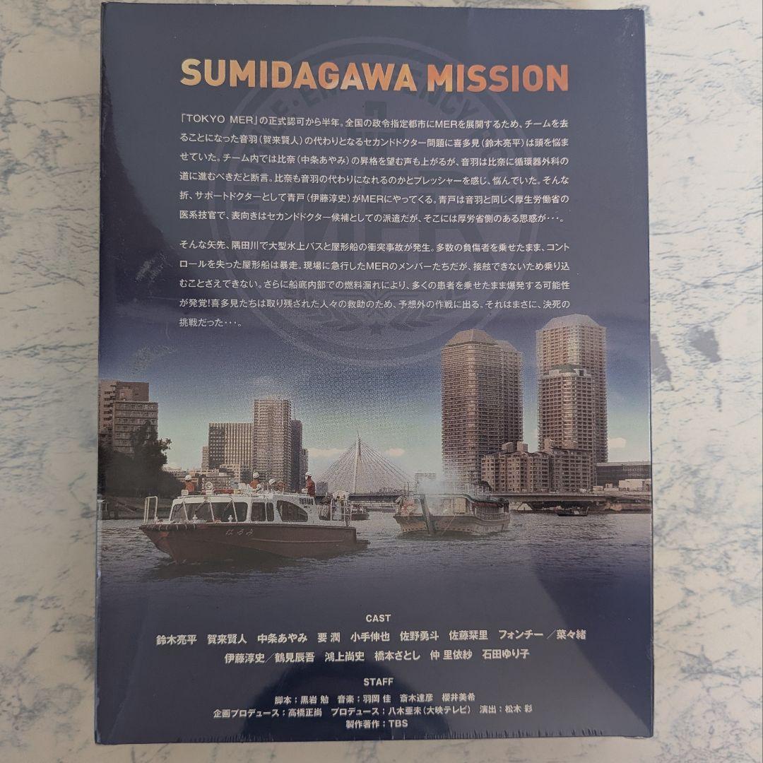 DVD　TOKYO MER 走る緊急救命室 TV、スペシャル、劇場版　コンプ