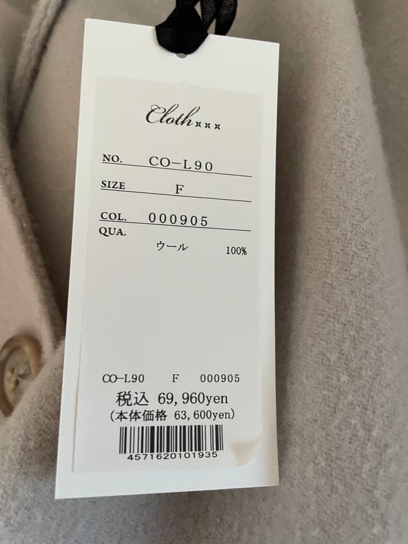 ハグオーワー⭐︎ クロスアンドクロス ダブルフェイスミドルコート