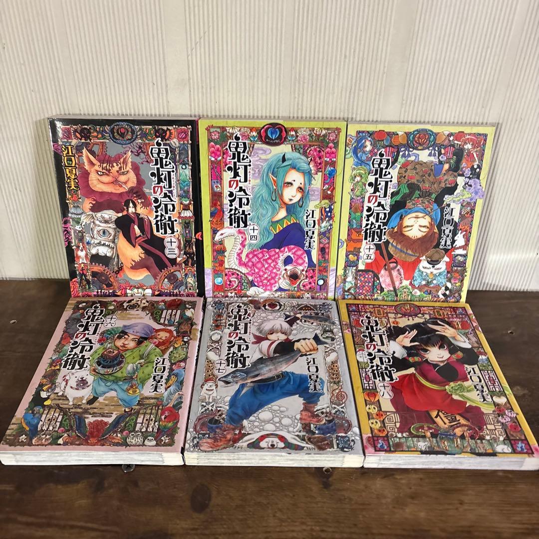 鬼灯の冷徹　1〜31巻セット　全巻セット