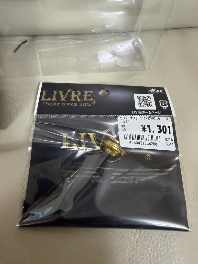 リブレ SB65-70 クレイジーオーシャン