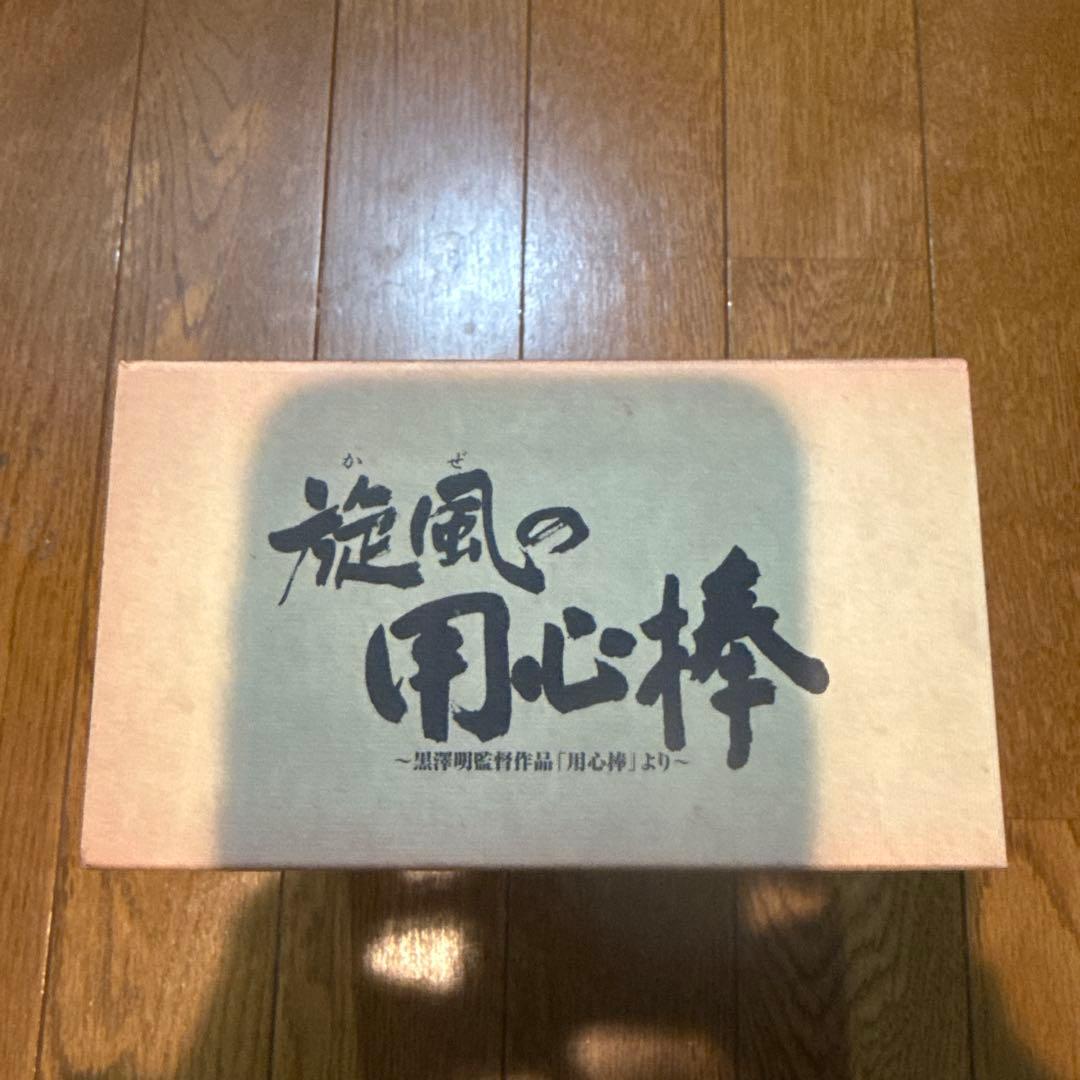 旋風(かぜ)の用心棒～黒澤明監督作品「用心棒」より DVD BOX(CD欠品)