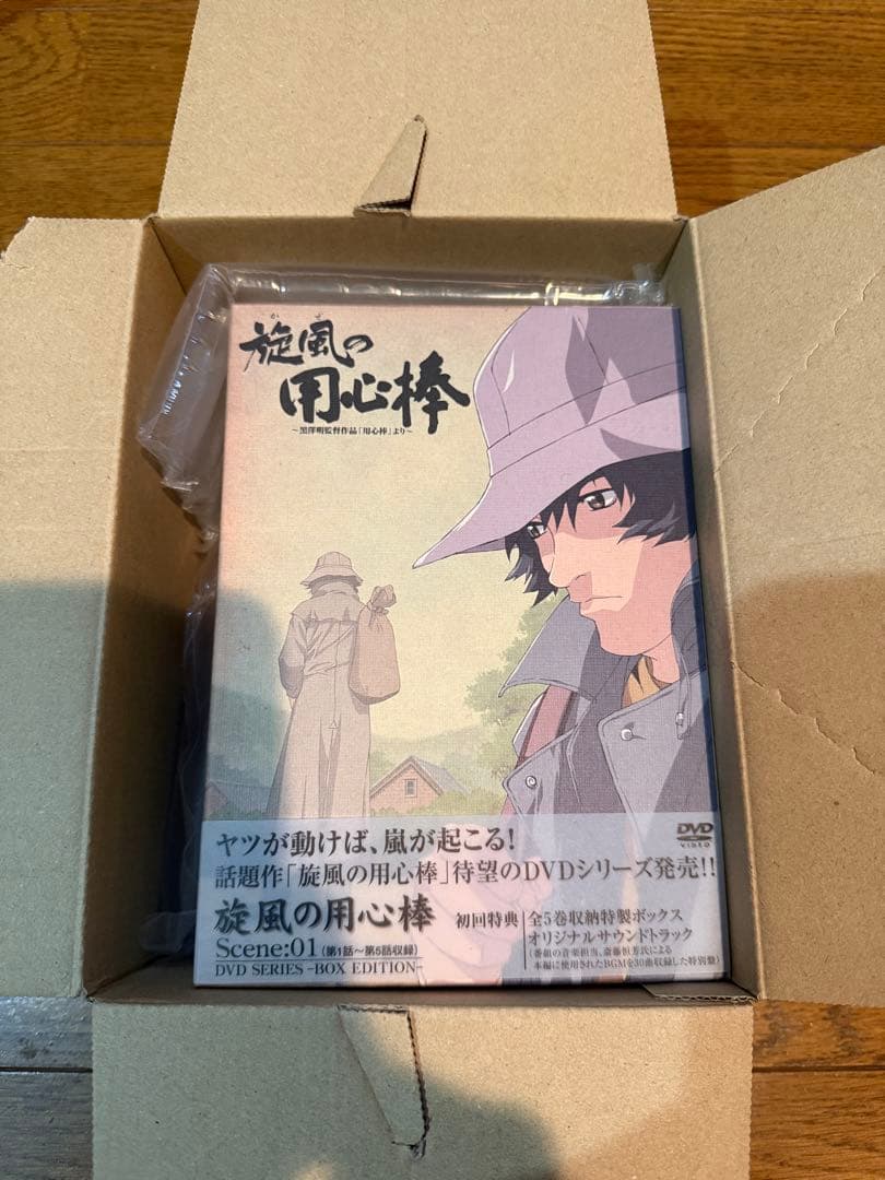 旋風(かぜ)の用心棒～黒澤明監督作品「用心棒」より DVD BOX(CD欠品)