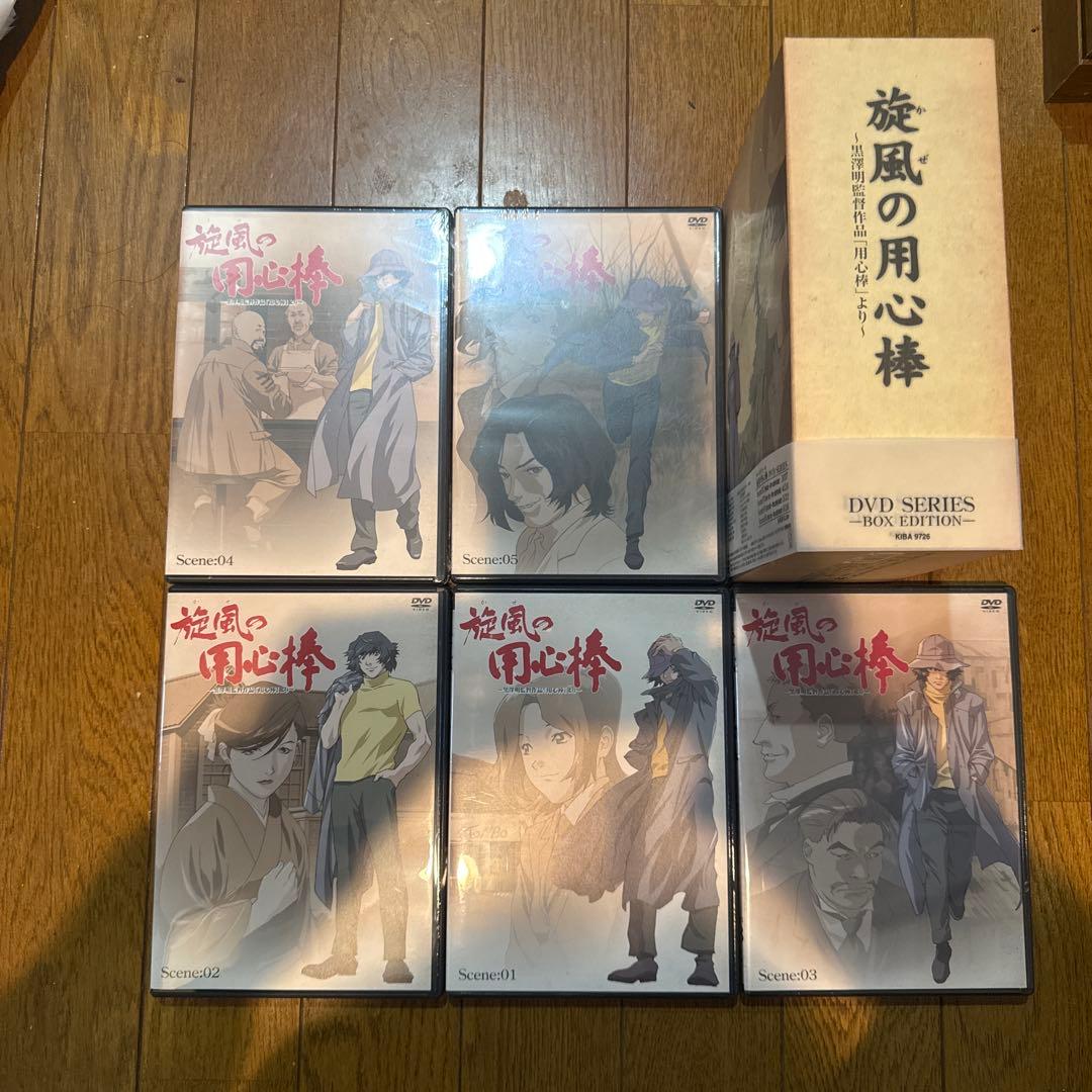 旋風(かぜ)の用心棒～黒澤明監督作品「用心棒」より DVD BOX(CD欠品)