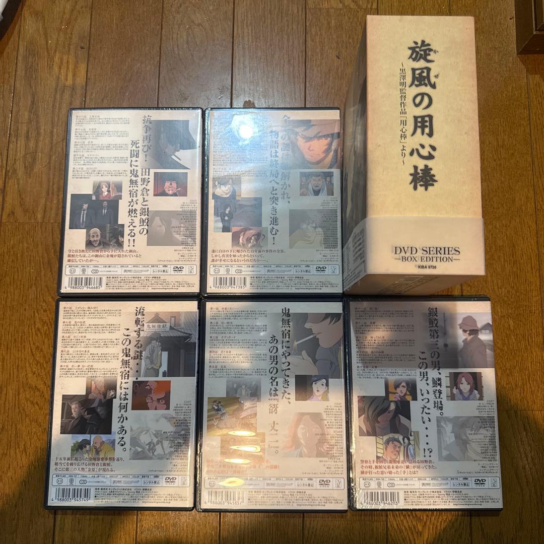 旋風(かぜ)の用心棒～黒澤明監督作品「用心棒」より DVD BOX(CD欠品)