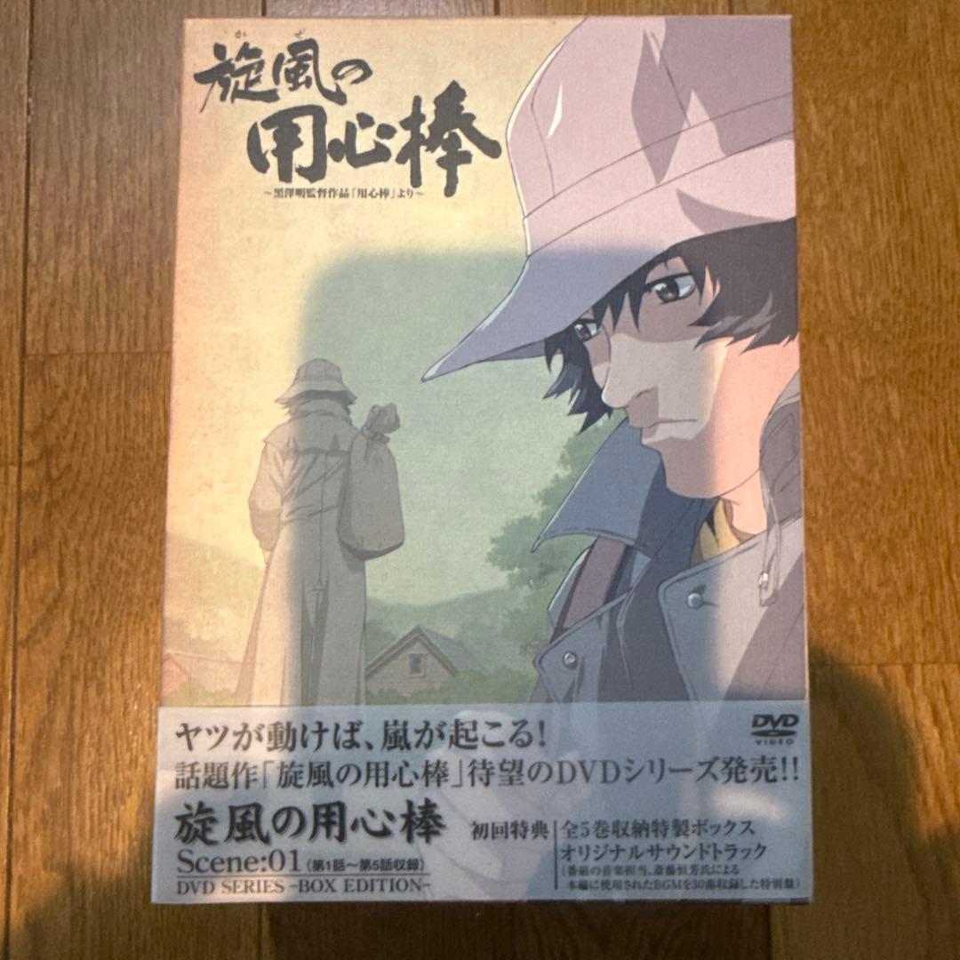 旋風(かぜ)の用心棒～黒澤明監督作品「用心棒」より DVD BOX(CD欠品)