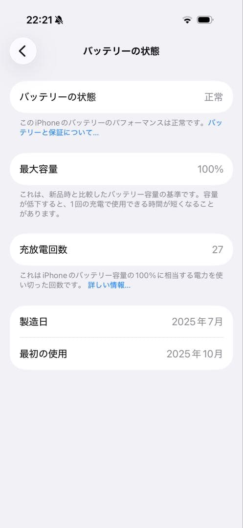iPhone17 256G 海外版 SIMフリー