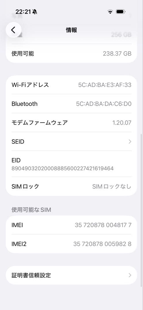 iPhone17 256G 海外版 SIMフリー