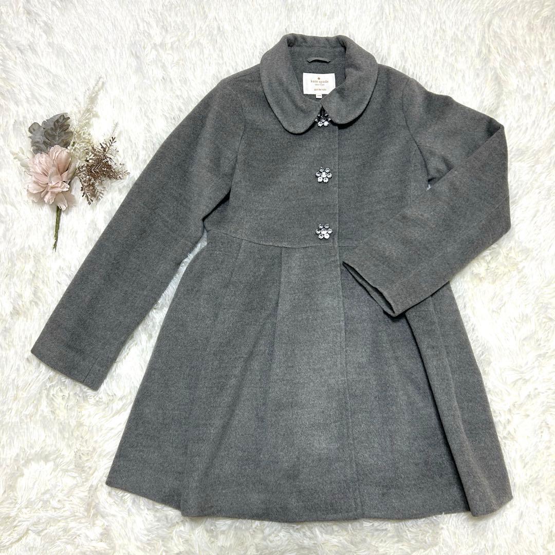 ケイトスペード ニューヨーク コート グレー　ビジュー フレ140