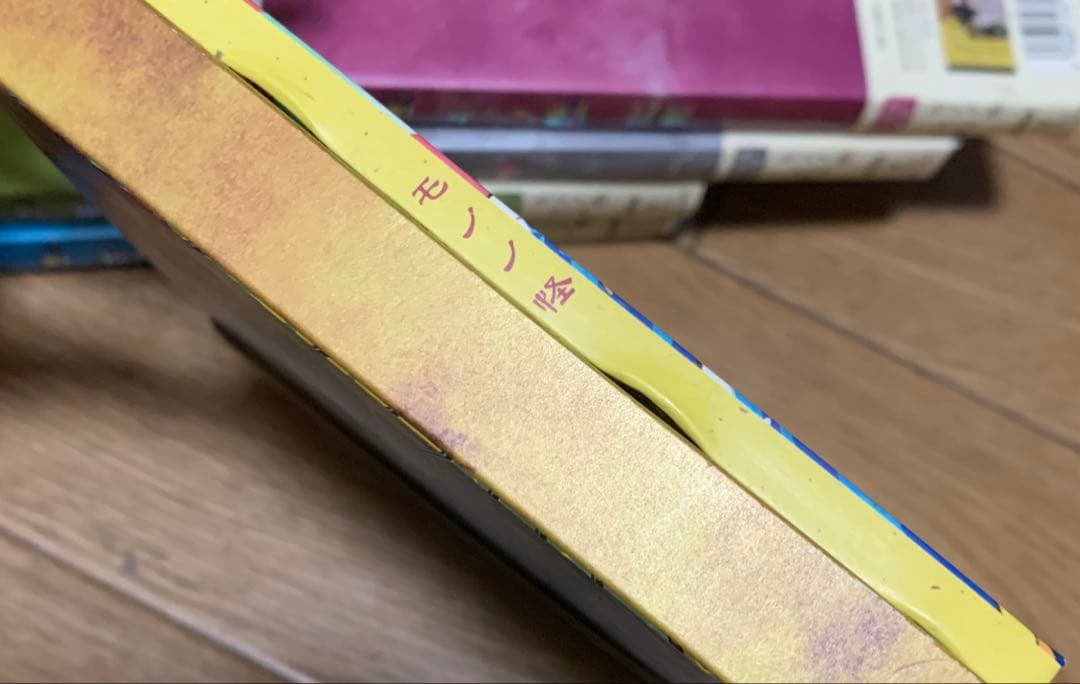 モノノ怪初回生産版DVD 全5巻セット