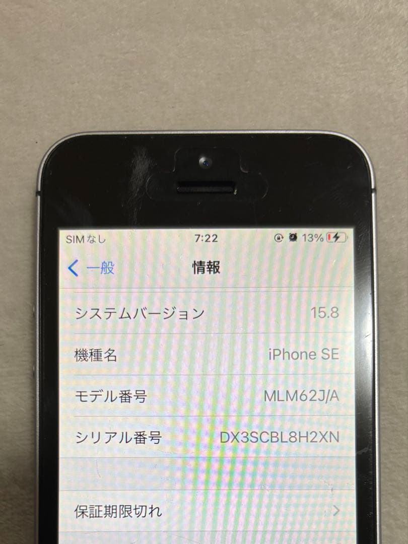 iPhone SE 1世代目　バッテリー100%