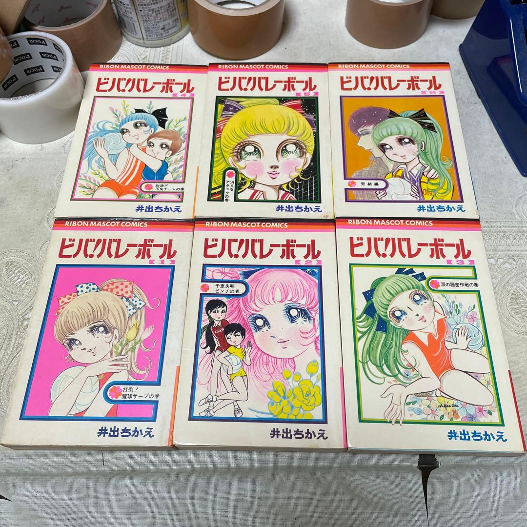 ビバ！バレーボール 全6巻 井出ちかえ