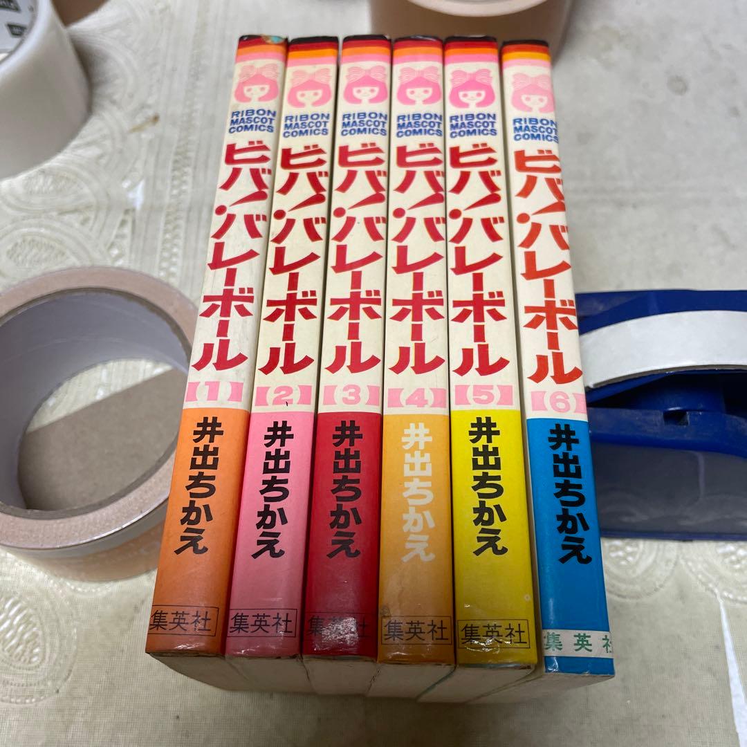 ビバ！バレーボール 全6巻 井出ちかえ