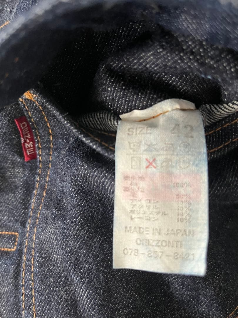 DENIME ドゥニーム オリゾンティ期 デニムジャケット Gジャン 42