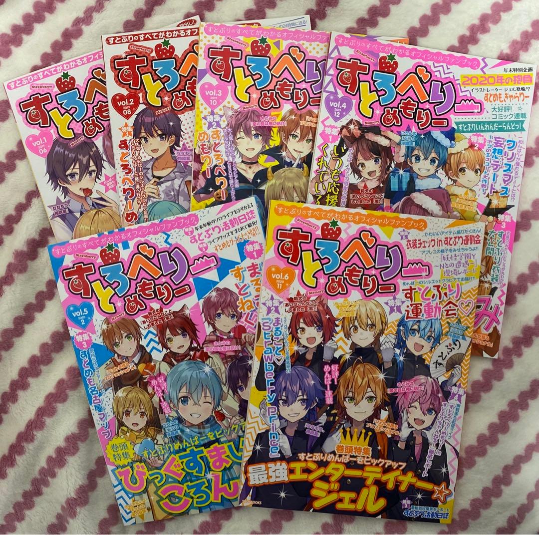 【最終値下げ】すとぷり すとろべりーめもりー／CD／クリアカード