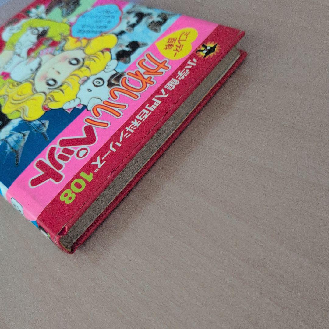 小学校入門百科シリーズ かわいいペット