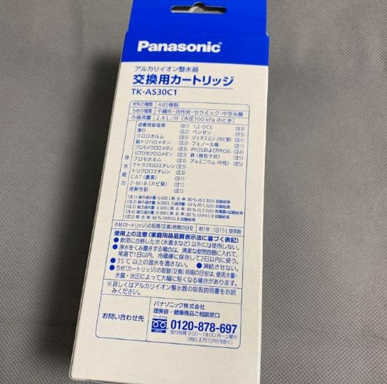 パナソニック TK-AS30C1 整水器カートリッジ アルカリイオン整水器用2本