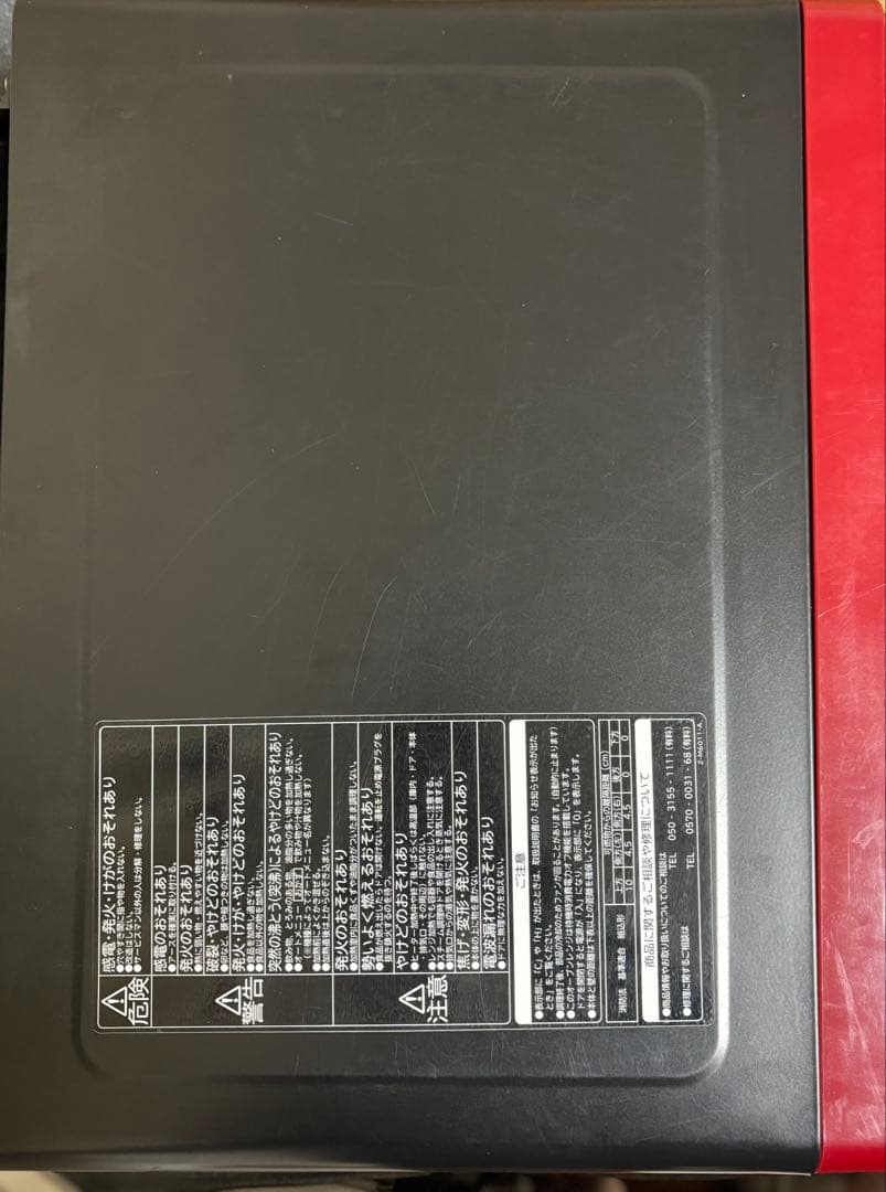 日立 オーブンレンジ MRO-S8Y 2020年製