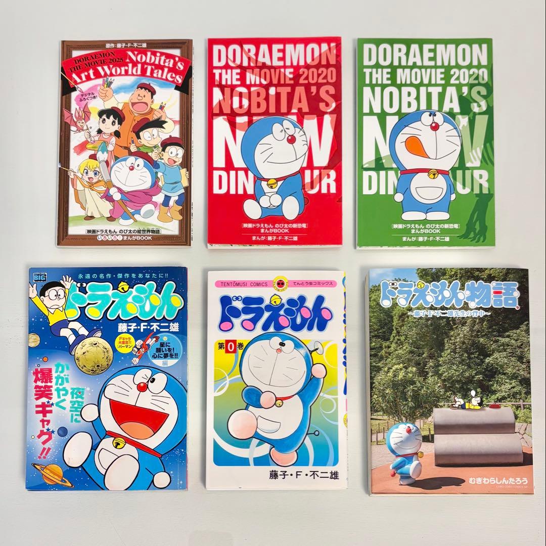 【美品】ドラえもん 科学ワールド 社会ワールド19冊セット＋関連本おまけ8冊