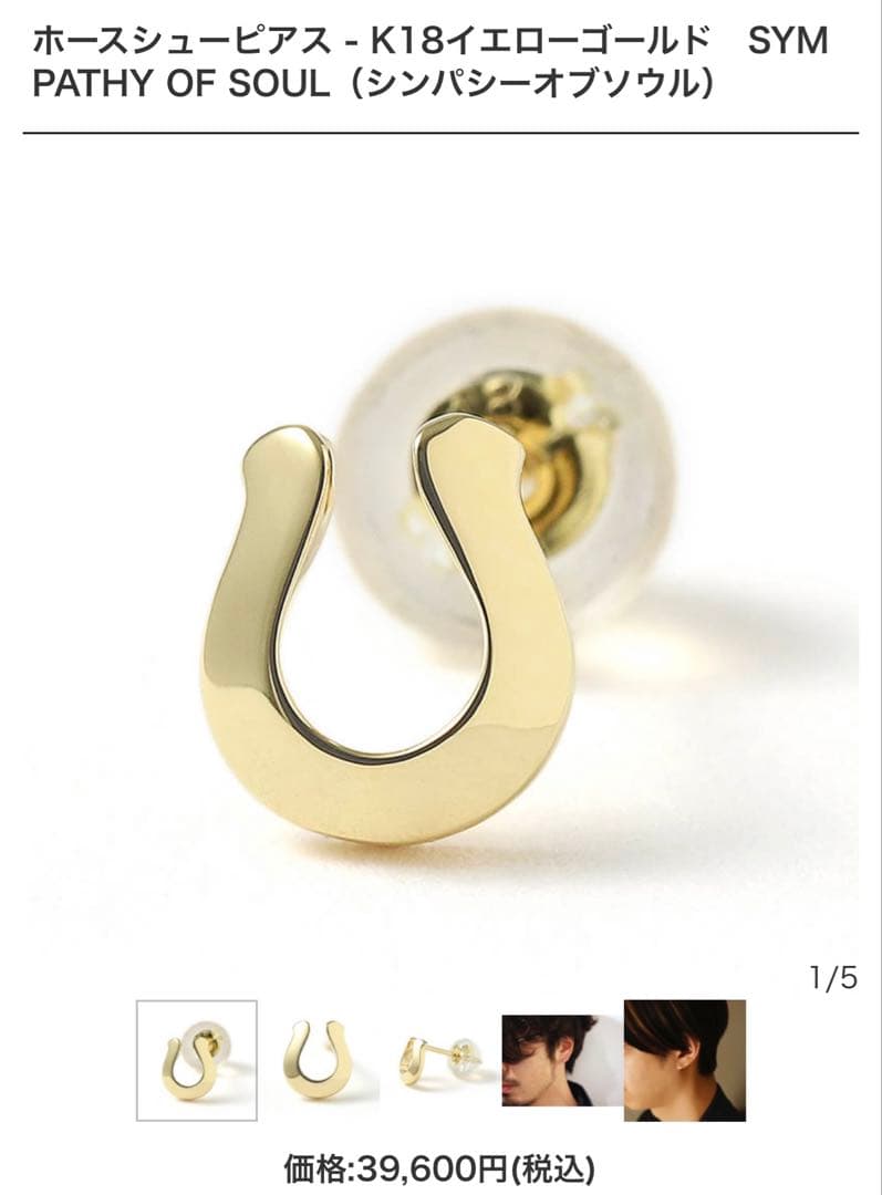 SYMPATHY OF SOUL 18k ピアス　シンパシーオブソウル