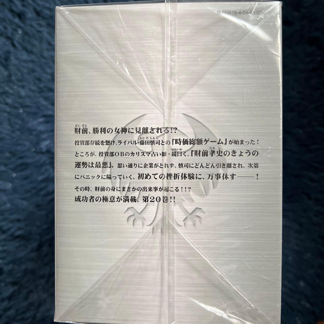 インベスターZ 全21巻セット