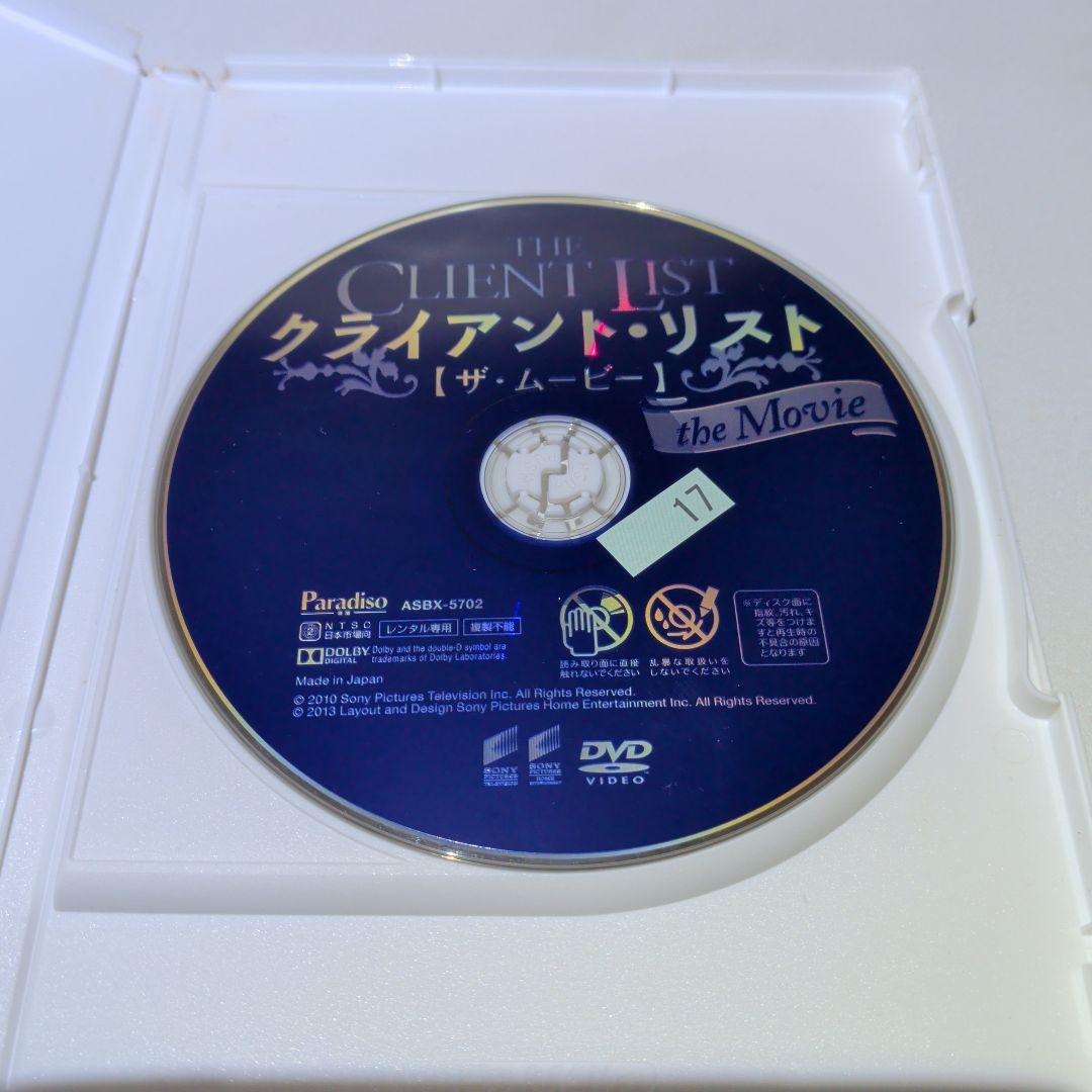 THE CLIENT LIST クライアント リスト　DVD