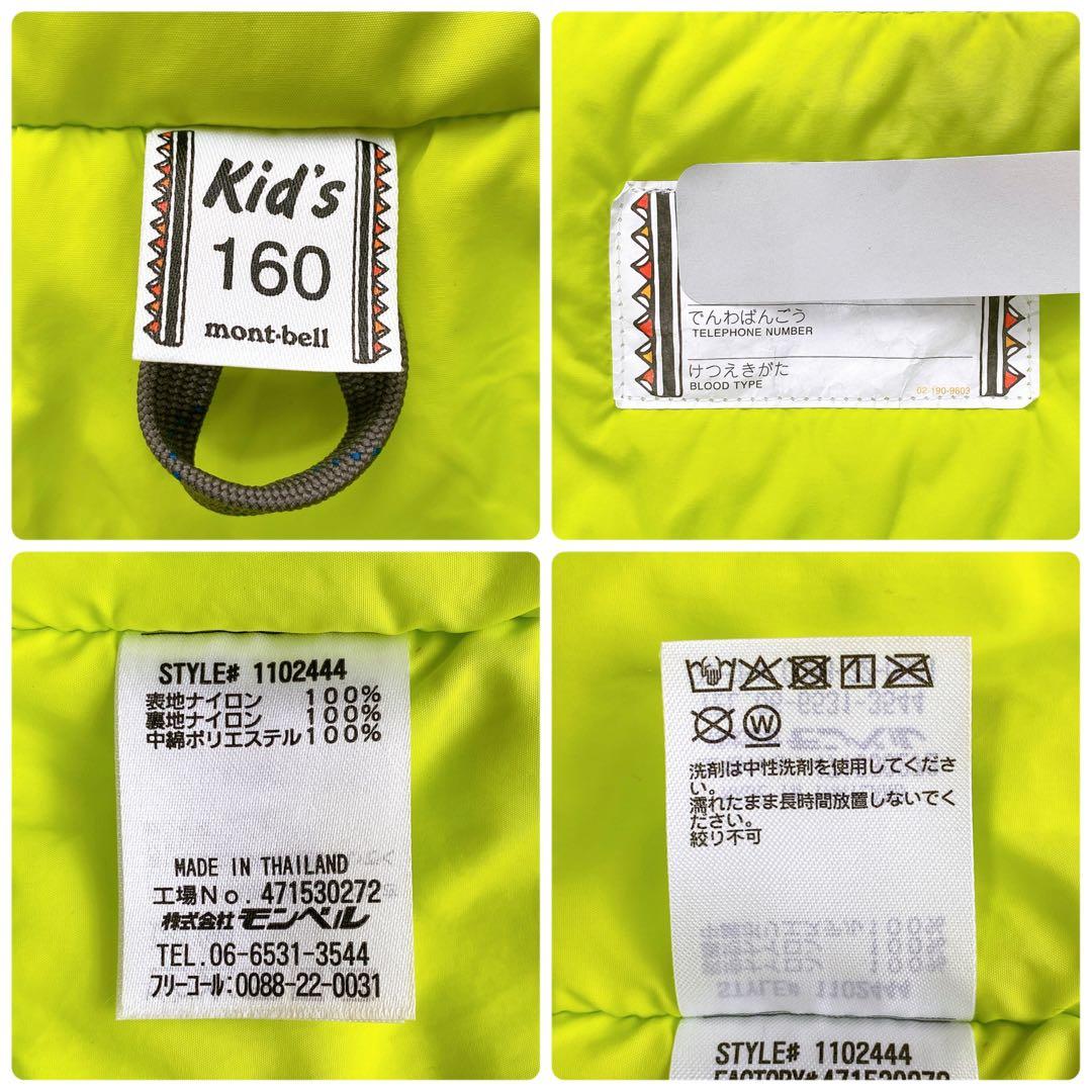 mont-bell モンベル パウダーステップジャケット ネイビー キッズ160