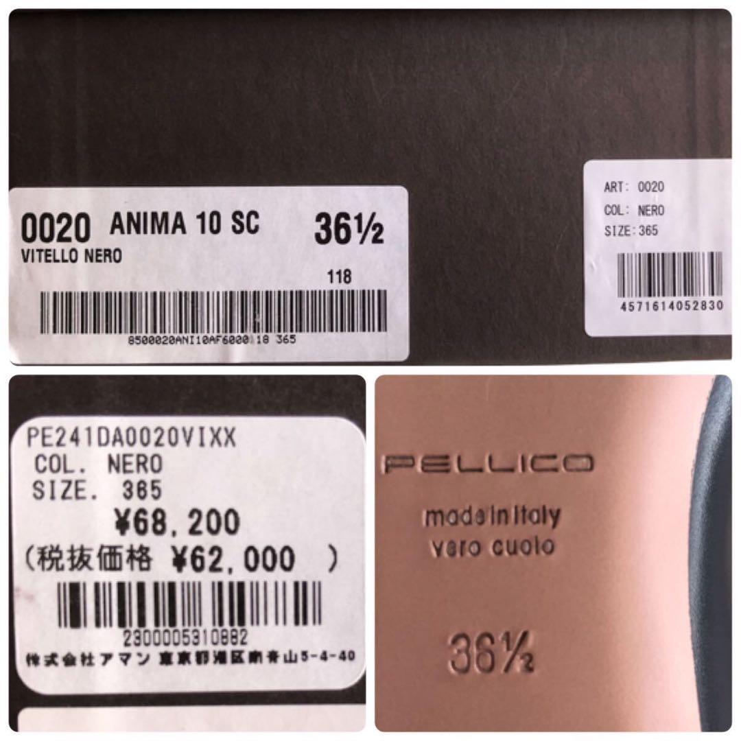 ペリーコ　アネッリ　フラット　ブラック　パンプス　新品　23.5