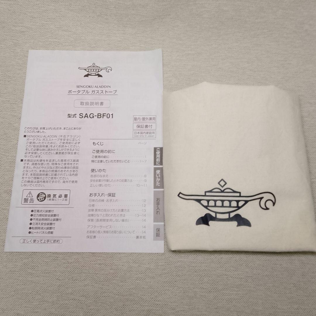 アラジン　ポータブルガスストーブ