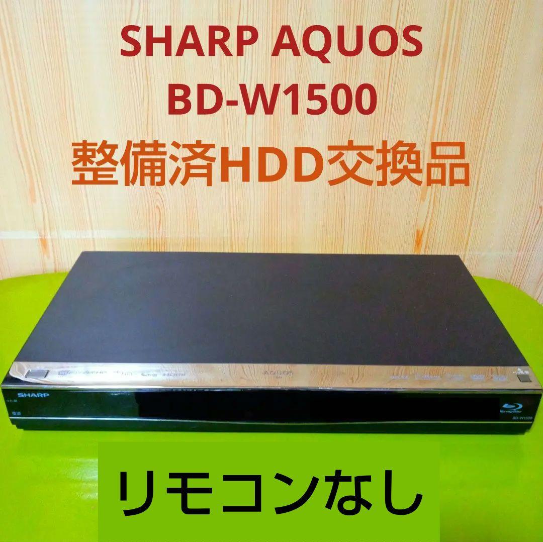SHARP AQUOSブルーレイ BD-W1500