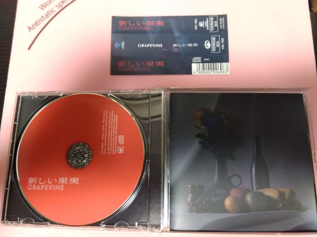 GRAPEVINE 新しい果実 グレイプバイン CD 初回限定盤 3CD
