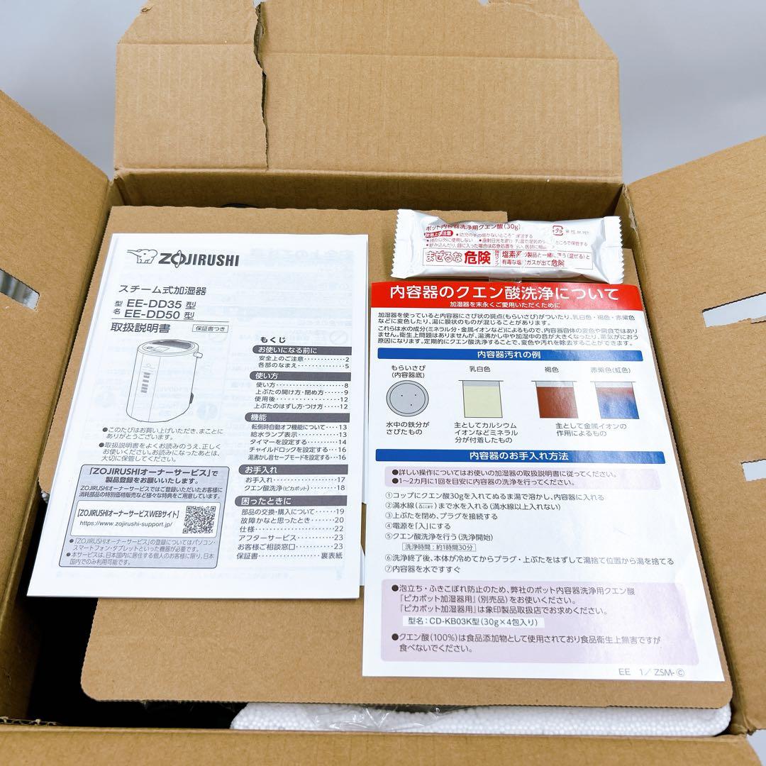 【新品】象印マホービン EE-DD50-WA 加湿器 ホワイト