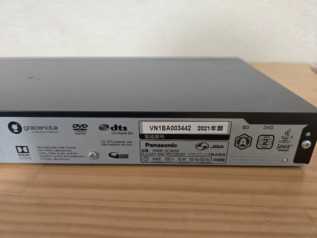 ケニケンPanasonic DMR-2CW50 ブルーレイレコーダー