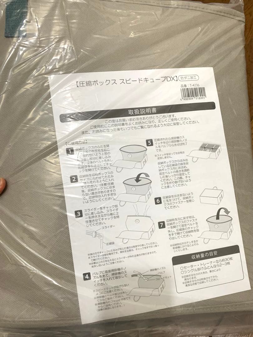 新品・未使用品圧縮ボックス スピードキューブDX4個セット