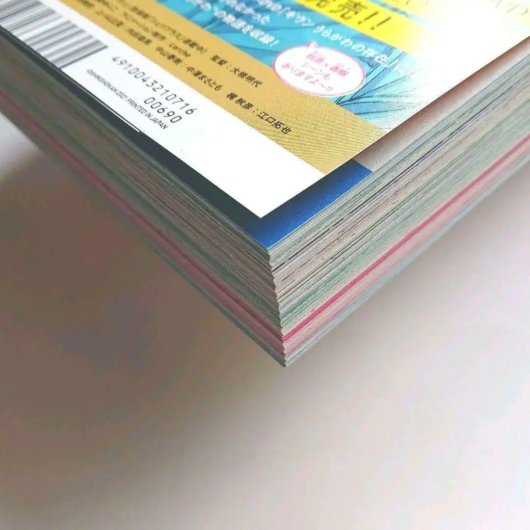 『シェリプラス 』2021年7月号 漫画雑誌