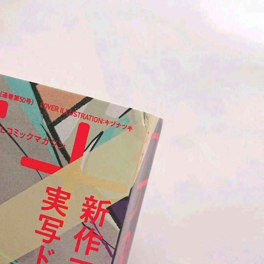 『シェリプラス 』2021年7月号 漫画雑誌