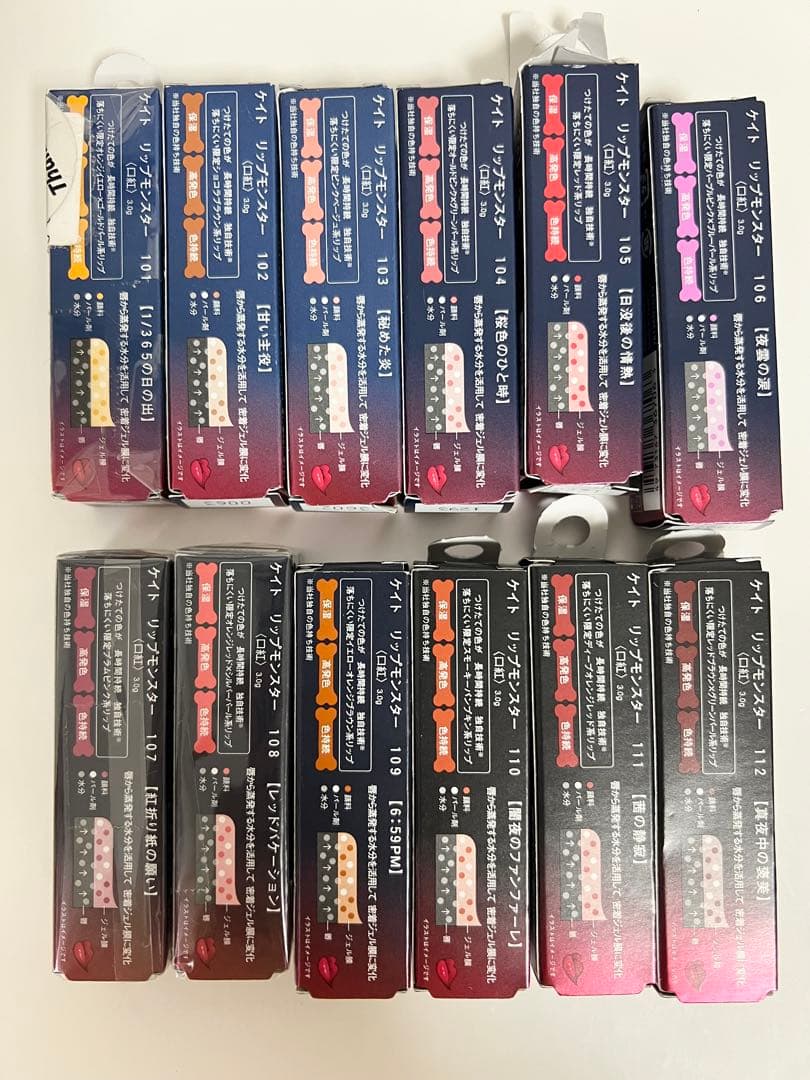 リップモンスター 限定色12本セット 101-112 新品未使用