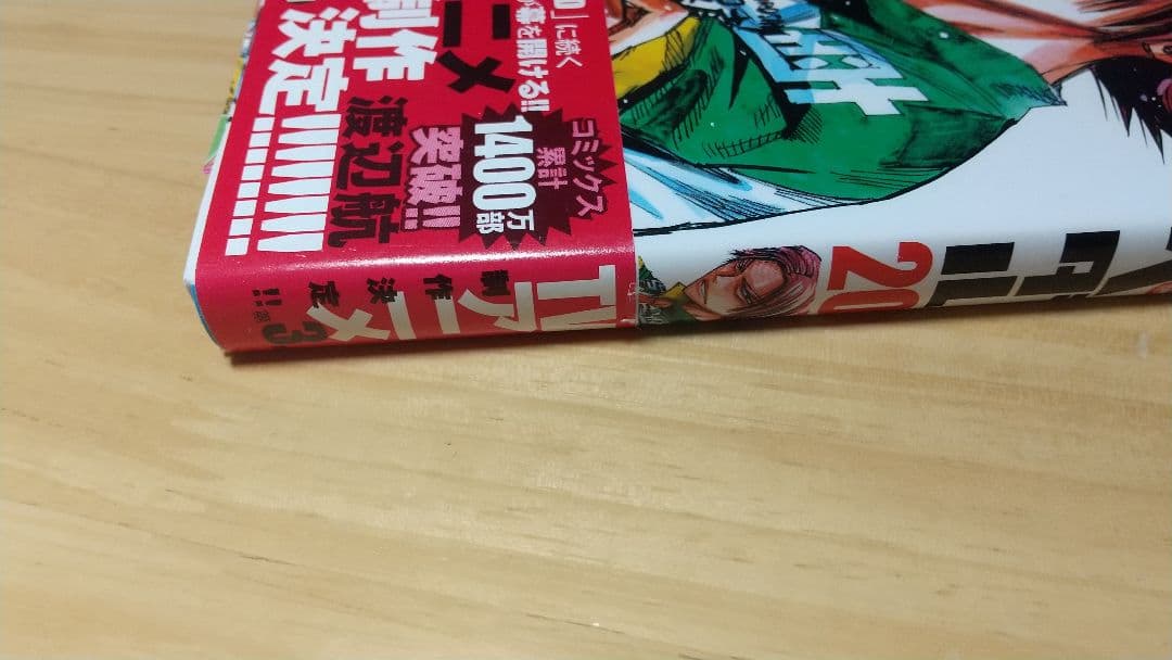 弱虫ペダル １巻〜６６巻、スペアバイク１巻〜７巻、ファンブック2巻セット